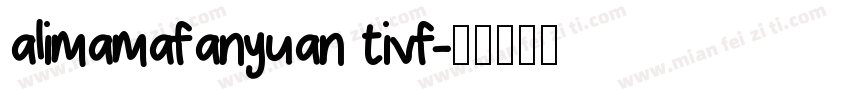 alimamafanyuan tivf字体转换